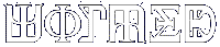 Wormed